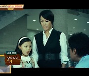 봉태규 '해운대' 속 11살 김유정 모습에 깜짝 "세월이 무상"(방구석1열)