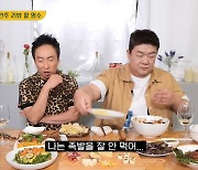 박명수 "족발 안 먹는 이유? 가게 하다 망해 화가 나"(할명수)