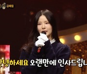 '복면가왕' 흔들의자=투개월 출신 김예림 "7년만 방송, 은퇴한 것 NO"