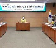 '효율성 확보·공공성 강화' 광주 자치구, 시설관리공단 본격화