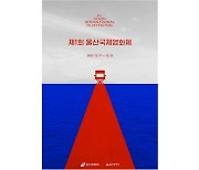 제1회 울산국제영화제 슬로건·포스터 공개
