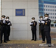 충남경찰, 추석 명절 기간 '종합치안활동' 전개