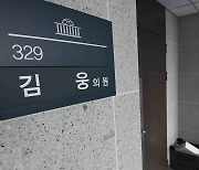 "압수수색 방해 법적조치 검토"..곧 영장 재집행
