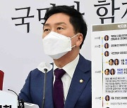 김기현 "박지원·조성은, 지인 아닌 친밀한 특수관계"