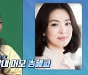 미달이 김성은 "막내 이모 송혜교, '베프' 의찬이 결혼" ('프리한 닥터')
