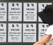 지난달 서울 반전세 거래 최고..아파트 임대차 39.4% '반전세'