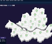 서울시, 민간 공사장·건축물에 '스마트 안전관리 시스템' 도입