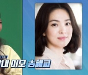 '미달이' 김성은, 숱한 루머를 말하다 (프리한 닥터)