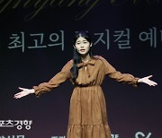 2021 경향뮤지컬콩쿠르 본선, 김가연 열창 [스경포토]
