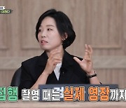 '집사부일체' 서인선 검사, 김은희 작가 조력자 등장 "'싸인' 자문" [TV캡처]