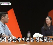 '미우새' 박주미 "실제 남편 바람 핀다면? 한 번은 용서할 것" [TV캡처]