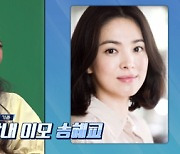 김성은 "'미달이' 때 광고만 30편..집도 사고 유학도 갔다"(프리한 닥터M)