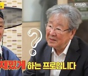 '당나귀 귀' 허재, MC 데뷔 첫 게스트=최불암.."아버지 생각나"[★밤TView]