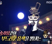 '복면가왕' 흔들의자=김예림 "은퇴설 NO..림킴 활동 중"