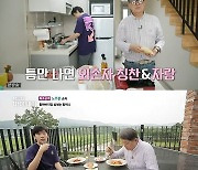 '마이웨이' 노주현, 외손자 최초공개에 넘치는 사랑.."제일 예쁜 손자"[★밤TView]