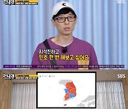 '런닝맨' 지석진 "유재석·펭수, 검색량 대결 제안"..유재석, 펭수 압승