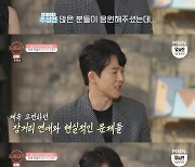 '돌싱글즈' 추성연 "장거리 연애·현실적 문제로 이아영과 커플 안 돼"