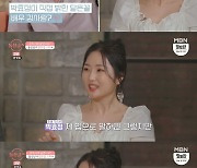 '돌싱글즈' 출연료 기부 박효정 "김사랑 닮아다는 말 자주 들어"