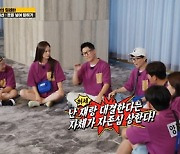 '런닝맨' 지석진, 양세찬과 인지도 대결서 압도적인 승리