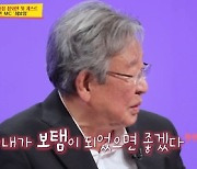 '당나귀 귀' 최불암, 허재 위해 게스트 출연 "父와 친분 있다"