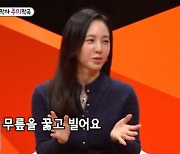 '미우새' 박주미 "20년째 시부모와 함께 사는 중"