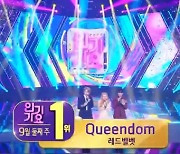 '인기가요' 레드벨벳, 출연 없이 1위..스테이씨 시은 MC 활약 [종합]