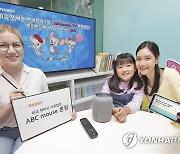 KT, 키즈랜드에 ABC마우스 전용관 론칭