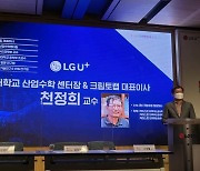 LGU+ "양자내성암호 공공부문 적용 추진"