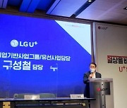 LGU+ "양자내성암호 공공부문 적용 추진"