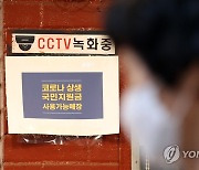 '코로나19 상생 국민지원금 사용가능 매장'