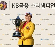 장하나, KB금융 스타챔피언십 우승