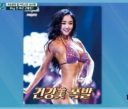 낸시랭, 8kg 찐 근황 공개.."힘든 일 있었을 때 쪘다" ('프리한 닥터')