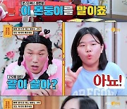 41세 철없는 고모, 몬스타엑스 덕질에 월급 털어 넣고 공공장소에서 스몰 공연('무엇이든 물어보살')