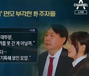 윤석열·홍준표 애처가 경쟁..첫 컷오프 누가 웃을까?