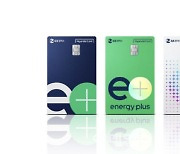 현대카드, GS칼텍스와 '에너지플러스카드 에디션2' 선봬