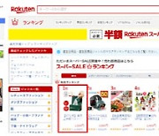 브이티지엠피, 日 메가할인 기간 판매 '종합 랭킹 1위' 달성
