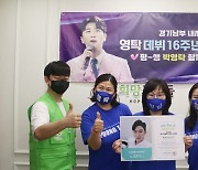 영탁 팬클럽 '경기남부 내사람들', 기부단체 희망조약돌에 기부금 후원