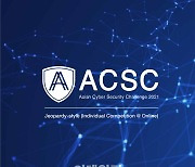 [포토] 'ACSC 2021' 지역별 예선 및 '2021 ICC' 개최