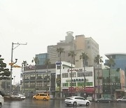 [날씨] 14호 태풍 '찬투' 북상..제주 많은 비