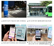 성동구, 국토교통부 '2021년 스마트 도시' 인증 받다