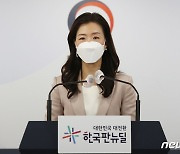 이종주 대변인의 통일부 정례브리핑