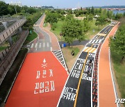안전해진 양화한강공원 자전거 도로