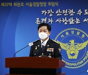 경찰, '고발 사주 의혹' 수사 착수..반부패수사대 배당