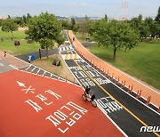'양화 한강공원 새 자전거 도로 이용하세요'