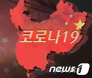 中 남동부 푸젠성에서 코로나 계속 기승..확진자 22명 발생