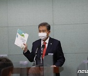 박진 의원 "며느리가 부안사람..전북 예산 많이 챙겼다"
