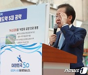 홍준표, 대구경북 재도약 5대 비전 발표