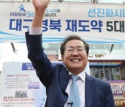 '무야홍과 함께 TK 재도약'