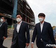 쿠팡 이천물류센터 화재현장 찾은 이준석·송석준