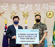 충북교육청, 추석맞아 군 장병 위문 격려